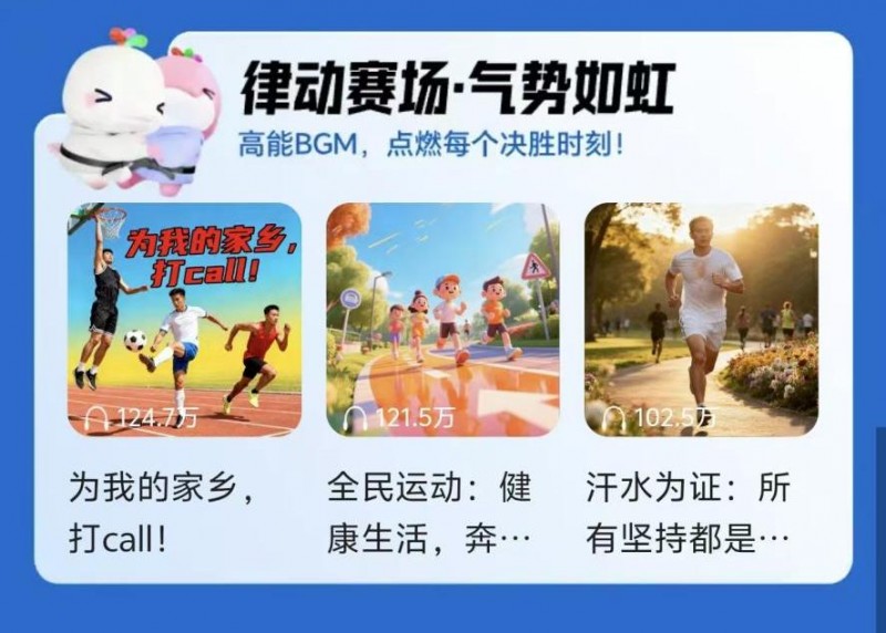 会唱歌的AI来了 咪咕音乐用AI歌手重塑全运观赛体验