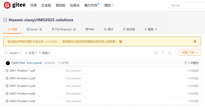 华为小艺AI竞赛Agent首战国际数学奥林匹克大赛（IMO）荣获佳绩！