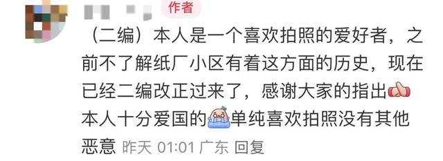 这里曾是日军屠杀地,如今成“日系打卡圣地”?