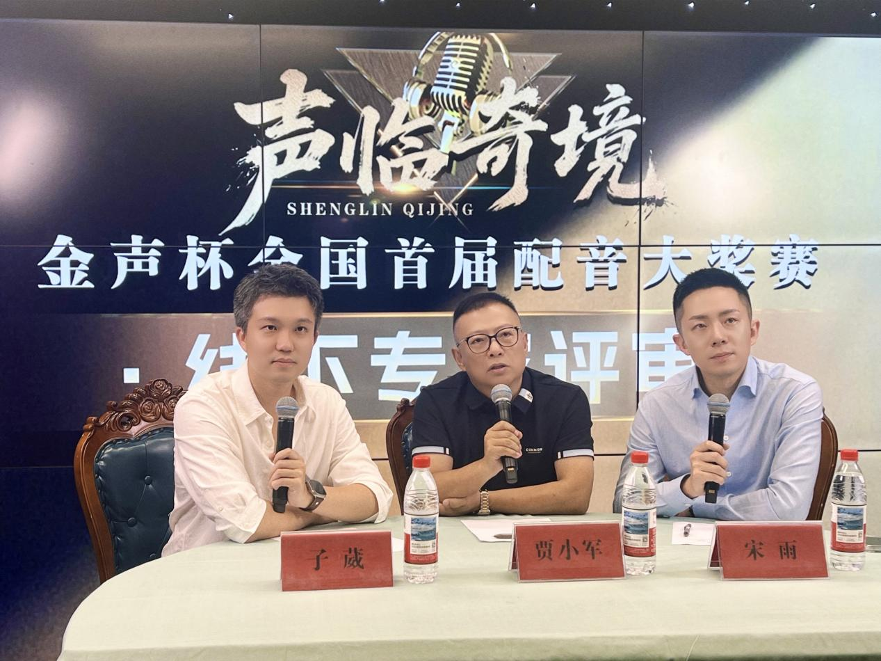 金声杯全国配音大赛启幕，梨花教育导师团助力声音新星崛起