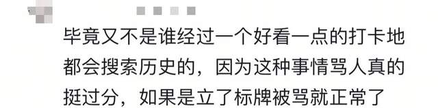 这里曾是日军屠杀地,如今成“日系打卡圣地”?