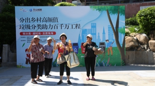 东澳岛垃圾分类活动圆满落幕,趣味互动助力“百千万工程”生态建设