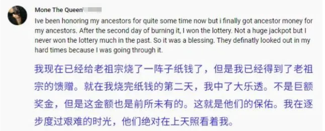 外国流行烧阴司纸:文化输出还是迷信出圈?