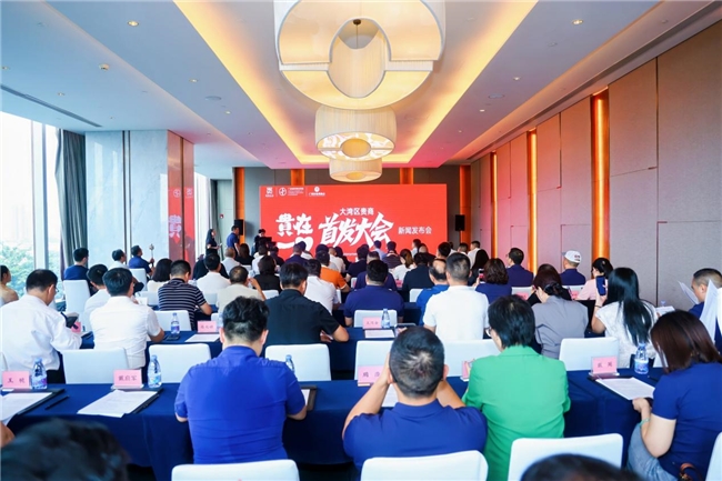 让创新闪耀世界 ——“2025贵在一心大湾区贵商首发大会” 新闻发布会隆重举行