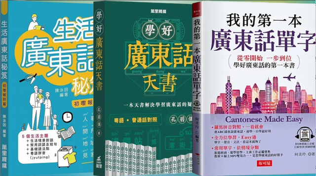 一次讲清楚:粤语、广东话、广府话、广州话、白话的关系