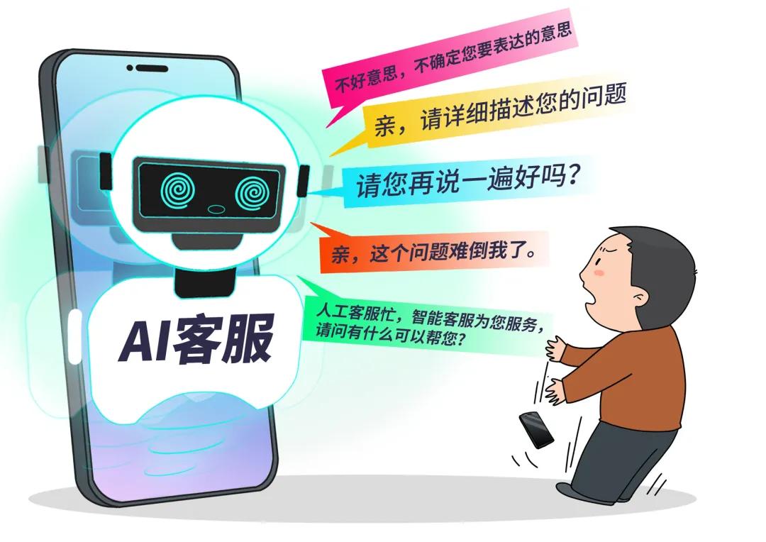 打客服电话，为什么越来越难找到一个真人？