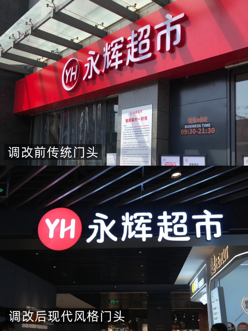 硫磺洗护专家米蓝希入驻，永辉调改店健康个护再添“硬核玩家”