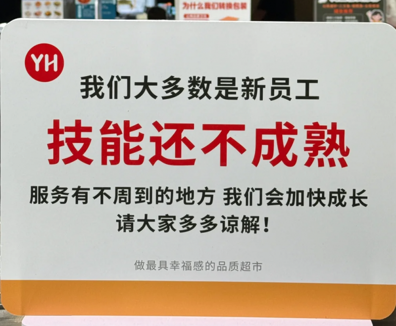 硫磺洗护专家米蓝希入驻，永辉调改店健康个护再添“硬核玩家”