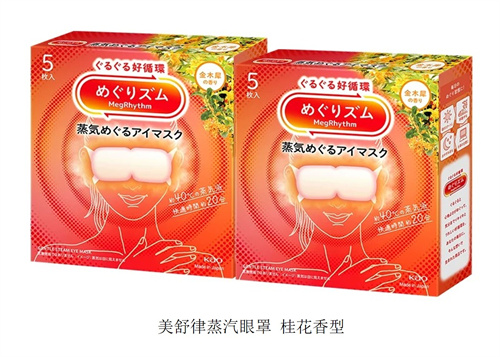 秋日松弛感指南：请收下花王的“治愈系”清单！