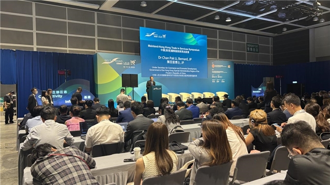 大湾区服贸会香港分会场&北京推介会圆满落幕,共探商务未来发展新机遇
