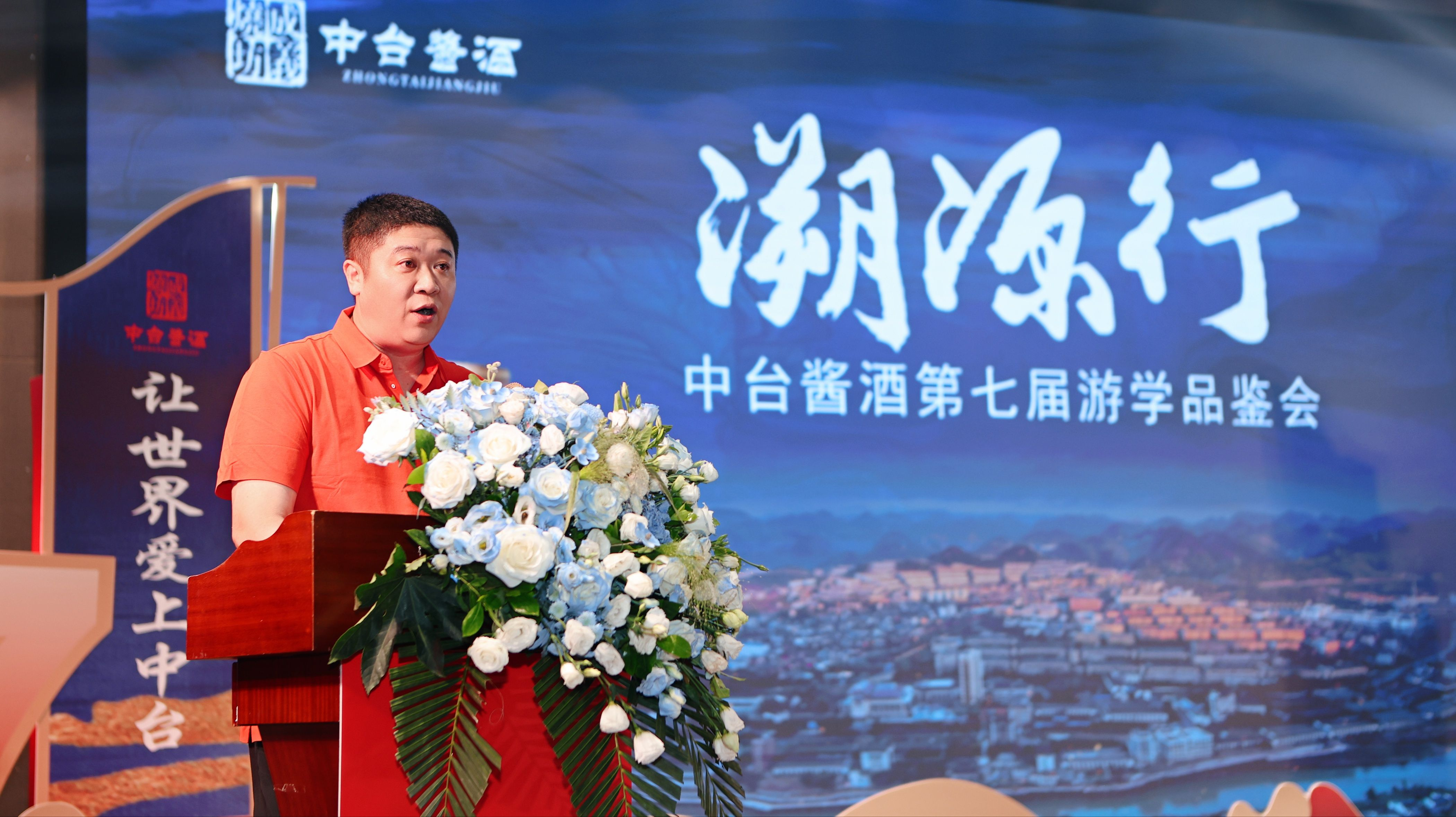 百年成义酿酱香，携手共绘百亿蓝图——第七届中台酱酒游学品鉴会溯源行圆满落幕