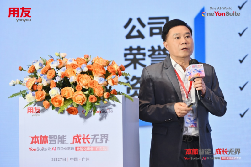 脂肪酸甘油酯龙头嘉德乐，为何选择用友YonSuite!