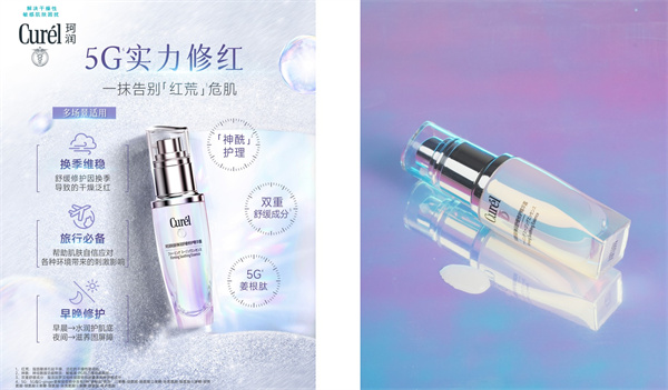 唤醒“五感”，花王邀你开启夏日疗愈之旅