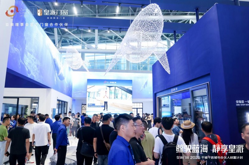 皇派门窗朱梦思：“鲸驭蓝海静享皇派”，做蓝海航行的长期主义者