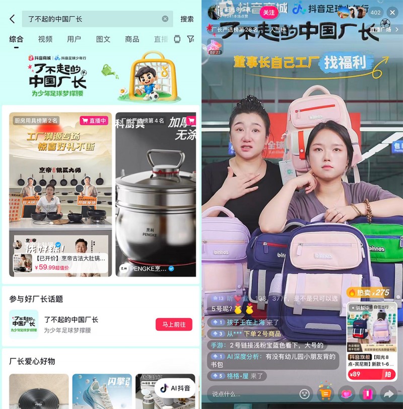 从416个厂长到10.5万个商家，“爱心好物”解锁公益参与新方式