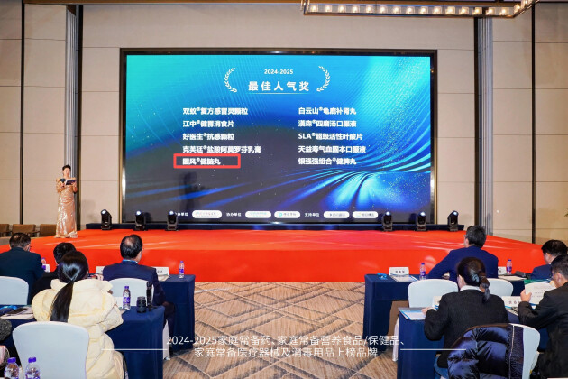 家庭常备药 ：国风健脑丸荣耀登榜