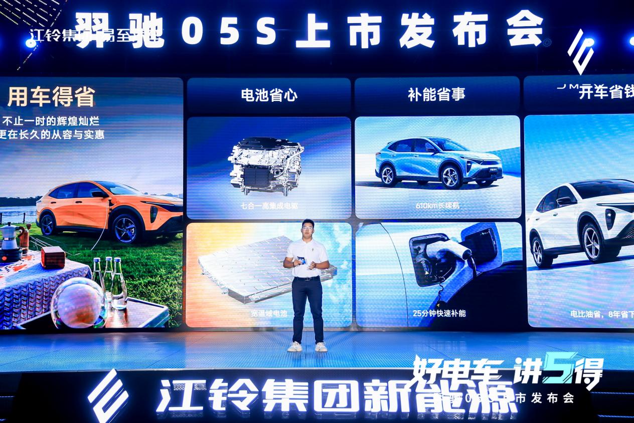 新能源竞争看 “5 得”，江铃易至羿驰汽车 05S 今日上市