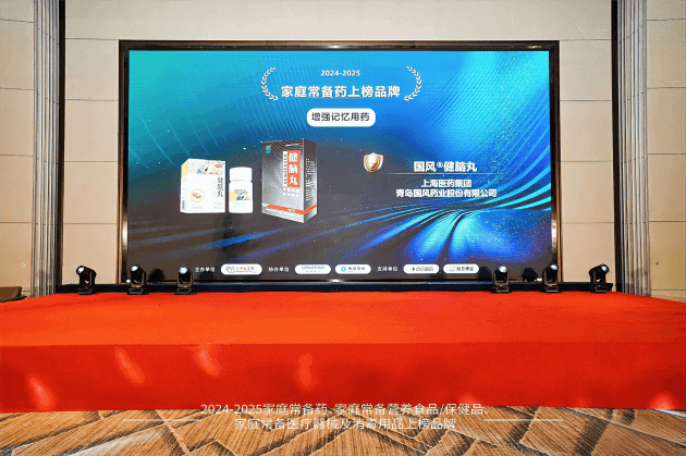 家庭常备药 ：国风健脑丸荣耀登榜