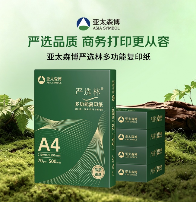 京东与亚太森博签署战略合作协议，从渠道合作迈向供应链深度协同