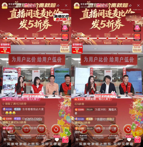 贵2分赔一万,京东家电家居比价直播间用“真金白银”守护低价承诺
