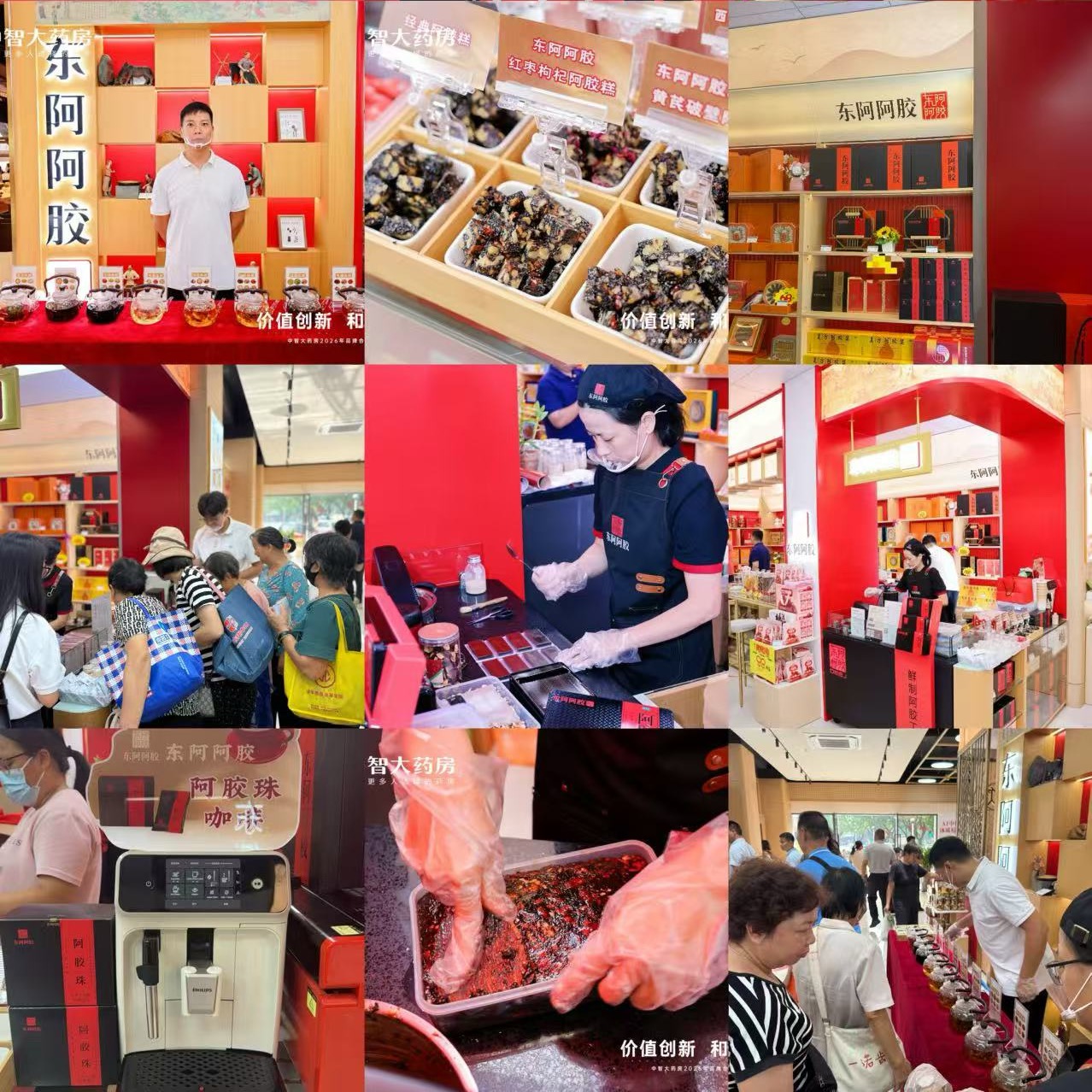 东阿阿胶鲜制中央工坊中山中智柏苑店正式焕新启幕