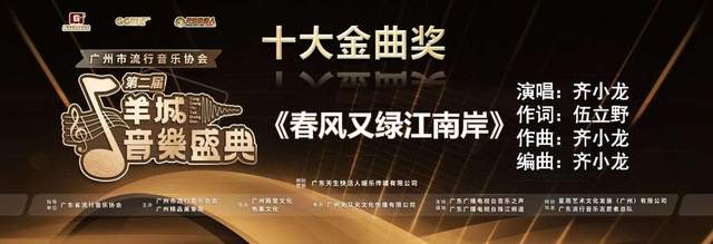 广东音乐人齐聚海心沙,共庆第二届羊城音乐盛典