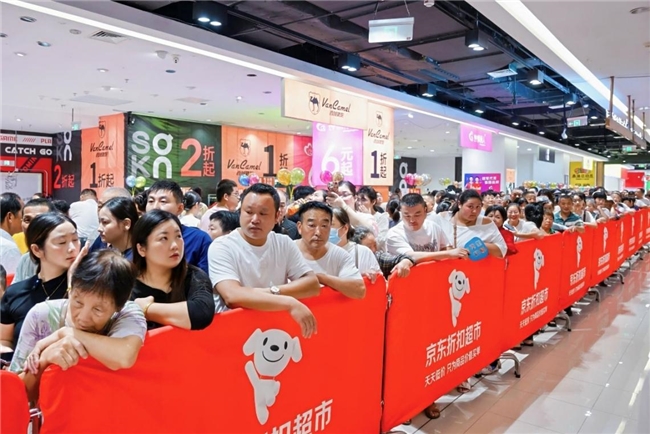 首日开业凌晨0点30分自然闭店,京东折扣超市宿迁四店客流超30万