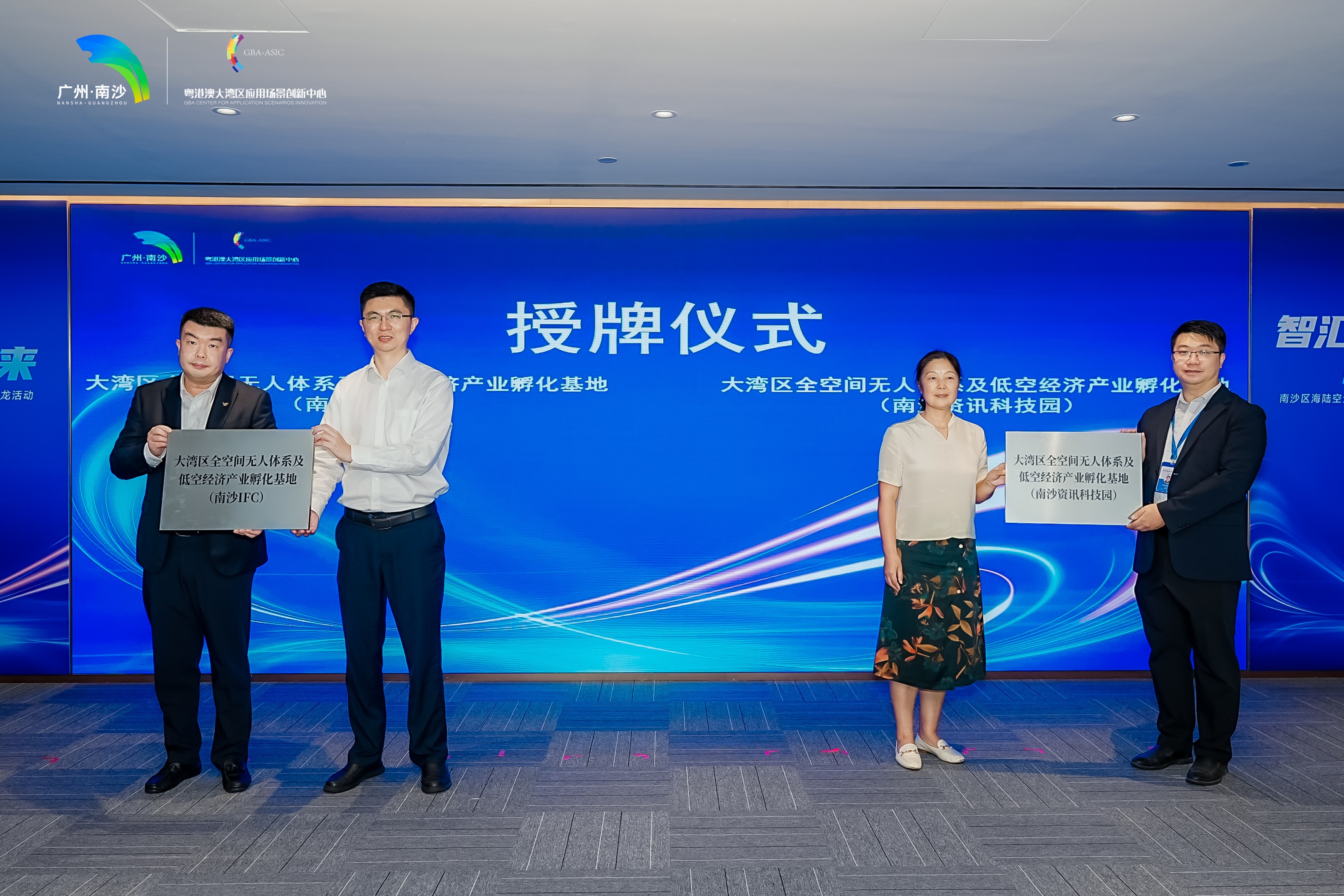 1757055563271892.jpg 授牌仪式.jpg