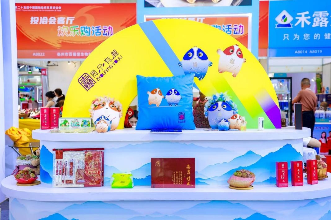 国贸会展五大维度创新,助力第二十五届投洽会焕新升级