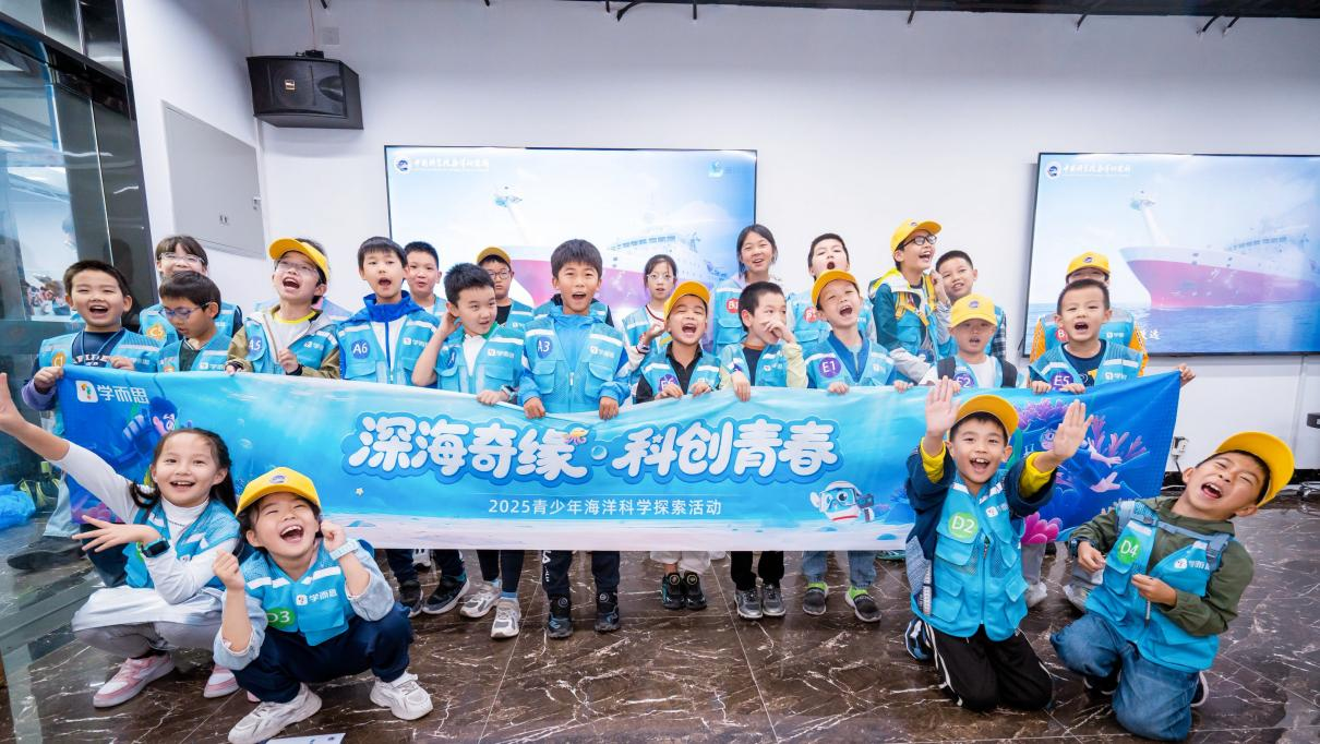 在实践中感受海洋魅力,学而思探索海洋科普新课堂
