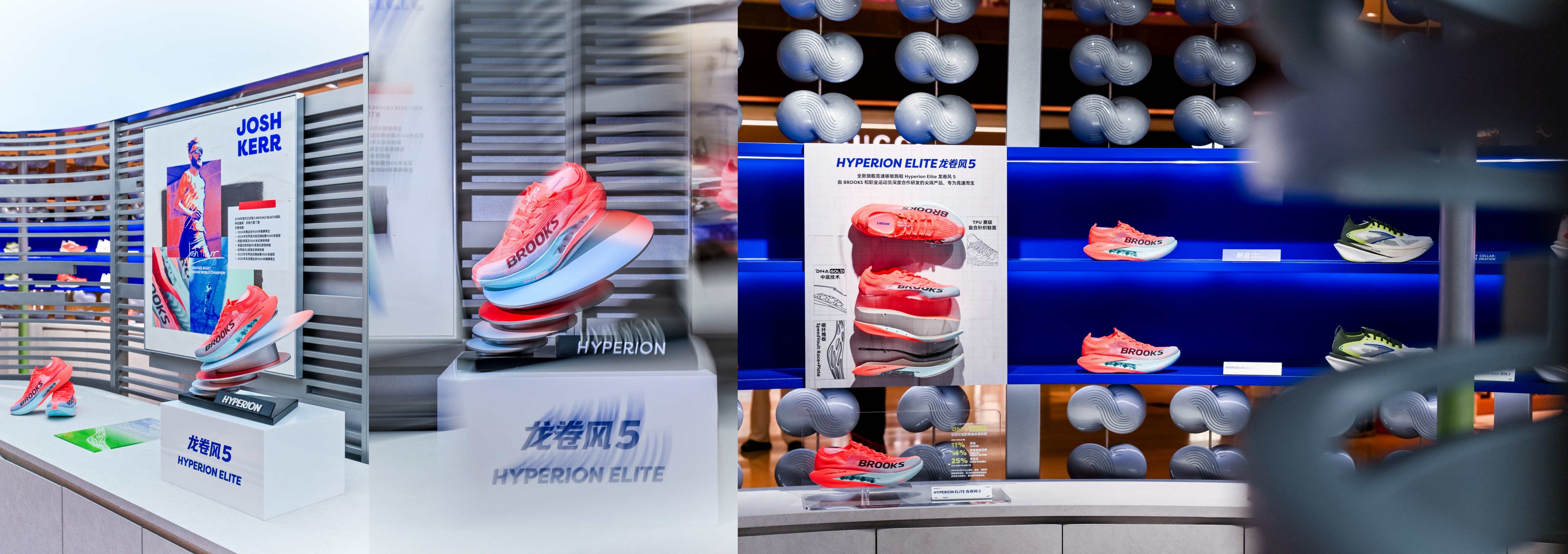 1762590601241930.jpg BROOKS「闪」现广州太古汇,打造跑步新地标