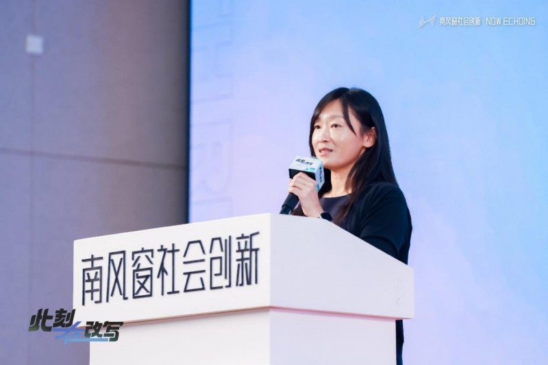 2025南风窗社会创新·Now Echoing,向善前行
