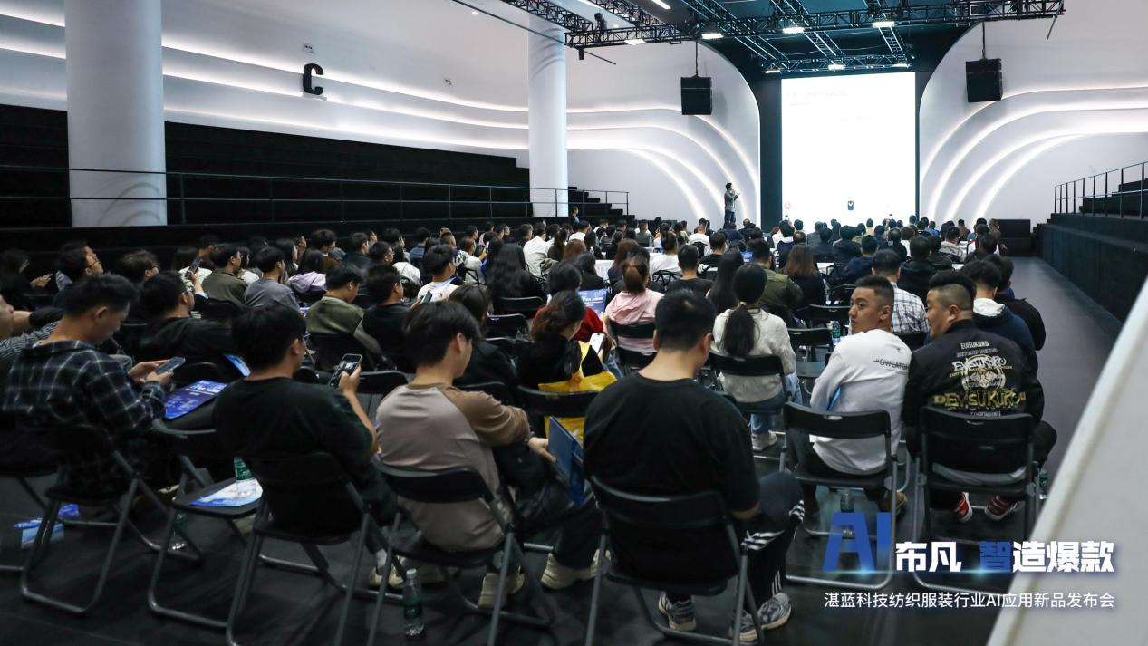 告别“找面料”烦恼！湛蓝科技发布电子色卡标准，为面料办理“数字身份证”