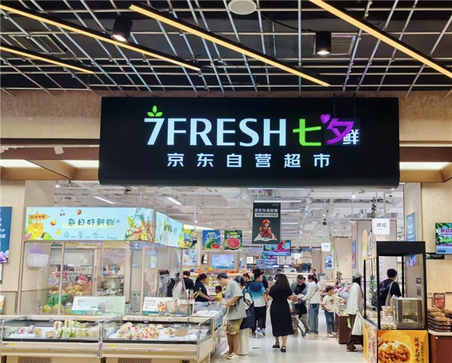 跨界联动民政局!京东七鲜变身“七夕”,新婚礼盒和平价鲜花点燃浪漫