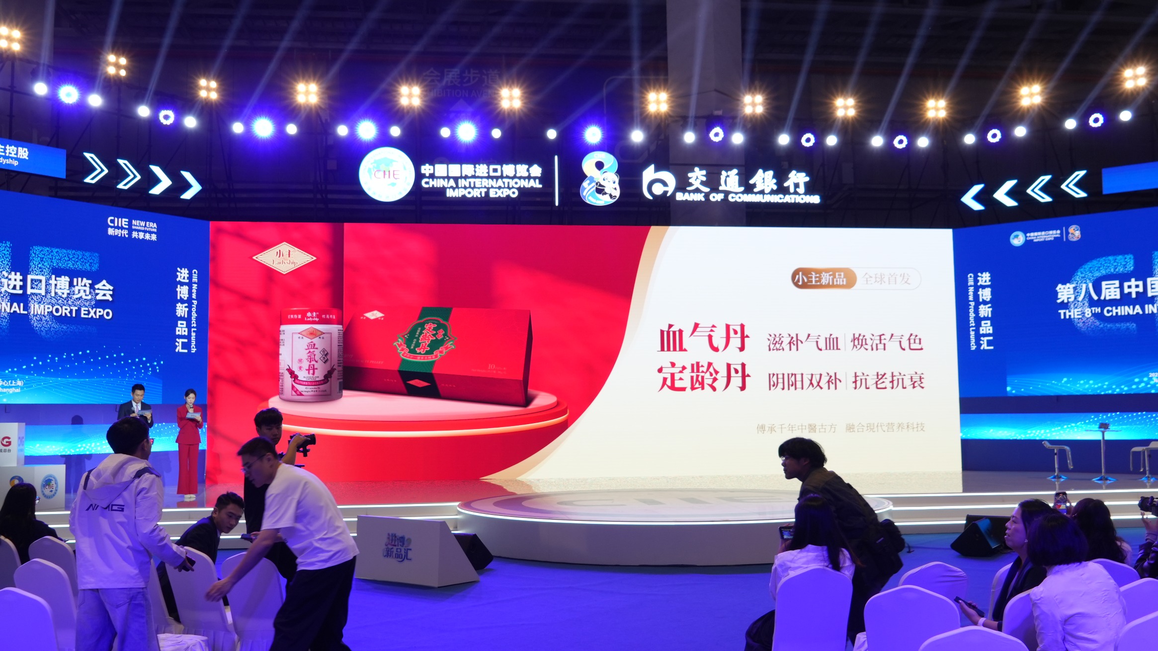 进博会上的草本创新:小主无湿轻、血气丹以现代科技诠释千年汉方智慧