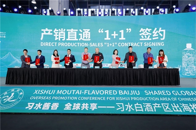 习水白酒产区“进湾出海”：国际推荐官赋能千亿产区剑指全球