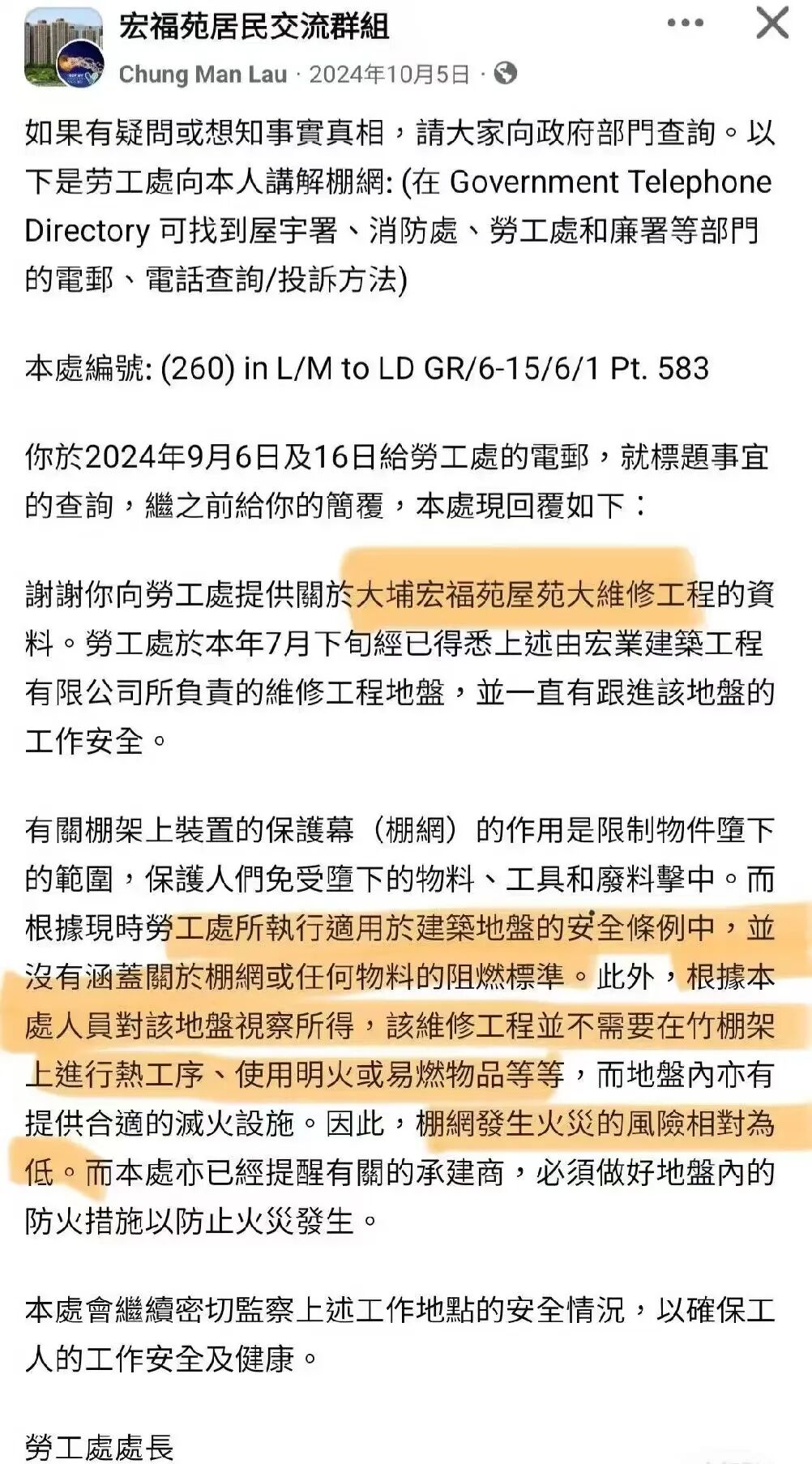 香港宏福苑大火：天灾、人祸与积弊的城市病