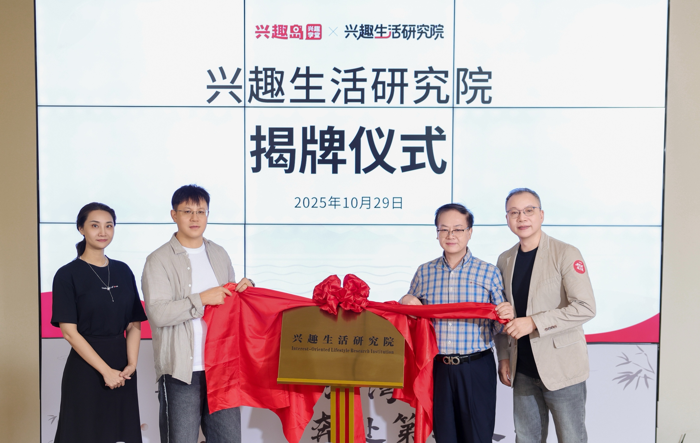 兴趣岛入选“全国产品和服务质量诚信品牌”,获国家级质量背书