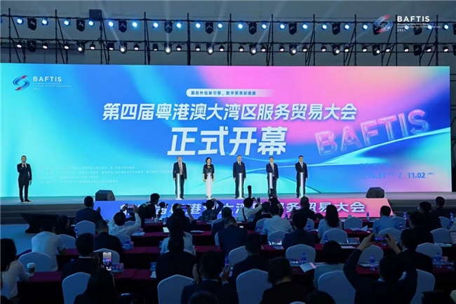 第四届粤港澳大湾区服务贸易大会圆满落幕!共达成合作意向60.48亿元