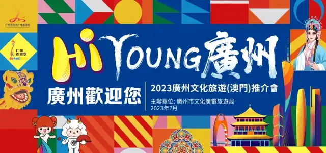 为什么“Hi! YOUNG 广州”会翻车?