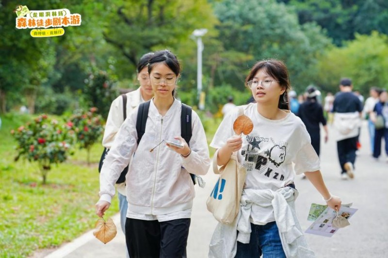 当森林变成‘剧本场’！这场徒步盛会，藏着绿美广东的新诗意
