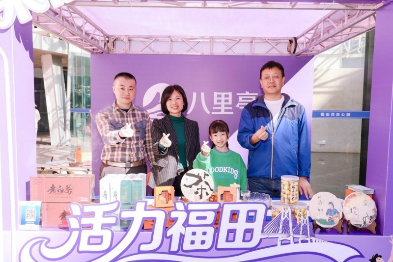 近百家企业联动！“活力福田·企动未来”文体活动圆满闭幕