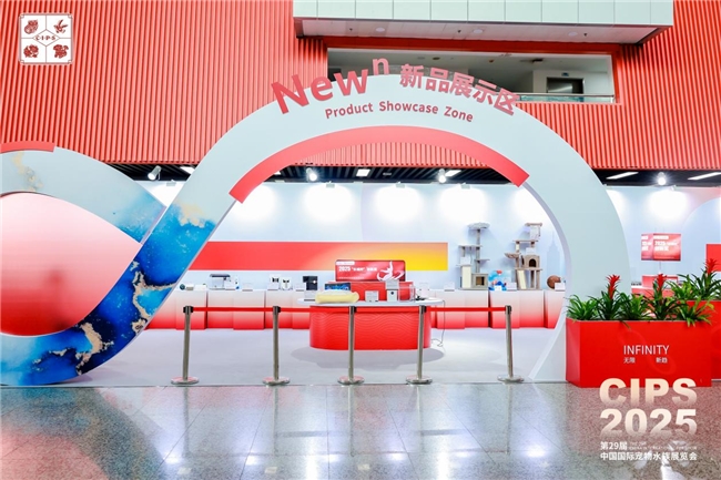 第29届中国国际宠物水族展览会迎「无限」而启，于广州荣耀开幕