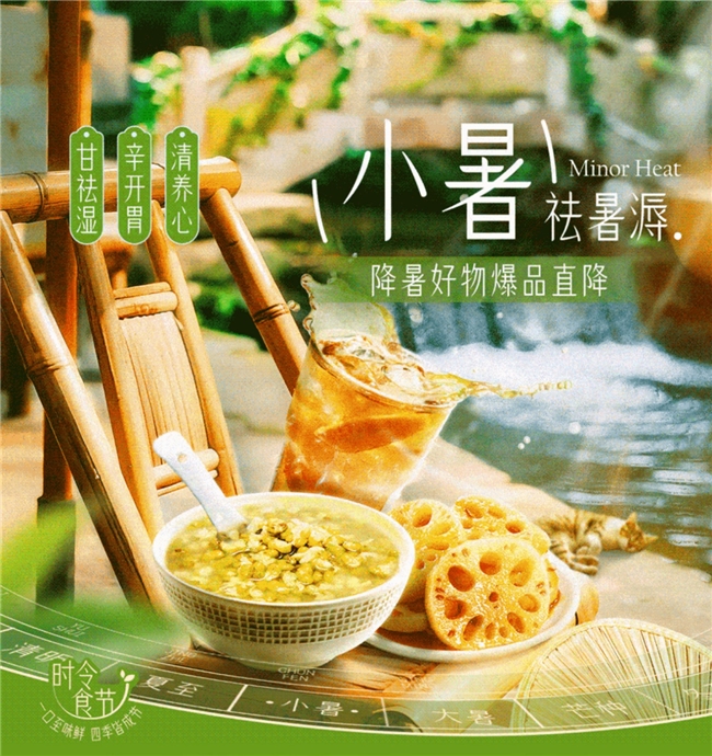 小暑纳凉正当时!京东七鲜消夏好物低至9.9元起