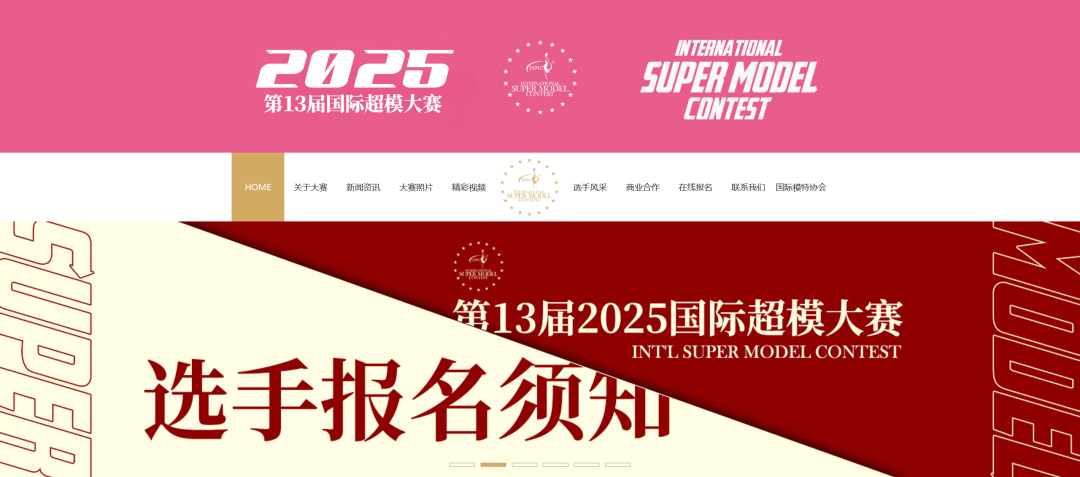 第28届国际模特大赛广东冠军之谜