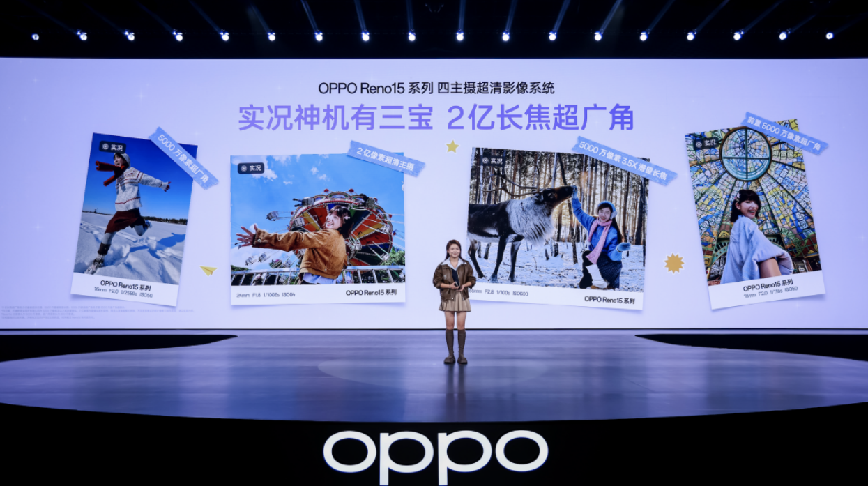 手机实况拍照巅峰?OPPO Reno15系列交出满分答卷,2999元起售