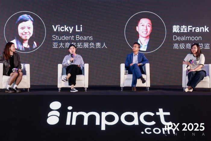 携手全球伙伴共探出海新路径!iPX 2025 China出海营销峰会在沪成功举办