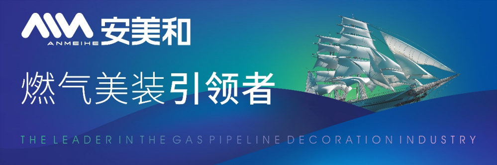 科技赋能燃气美装新业态,央视《信用中国》栏目专访安美和赵逸