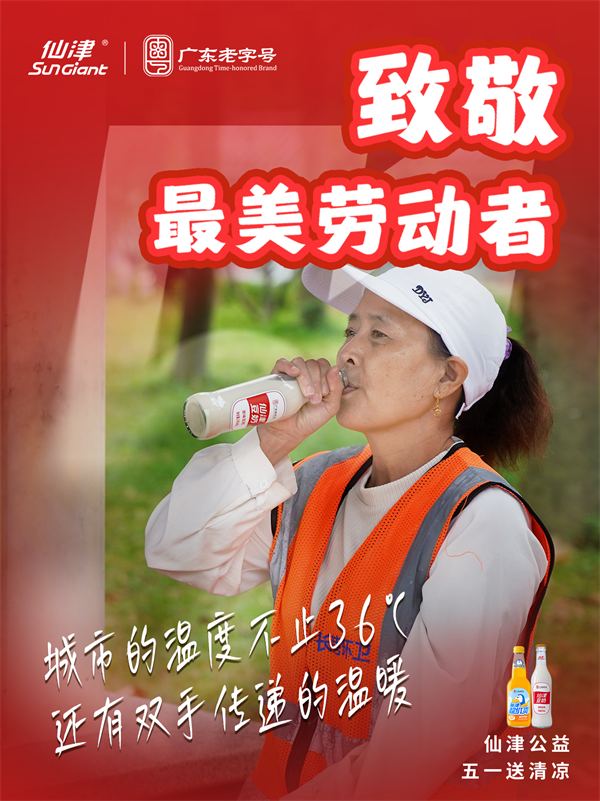 4-五一公益.png