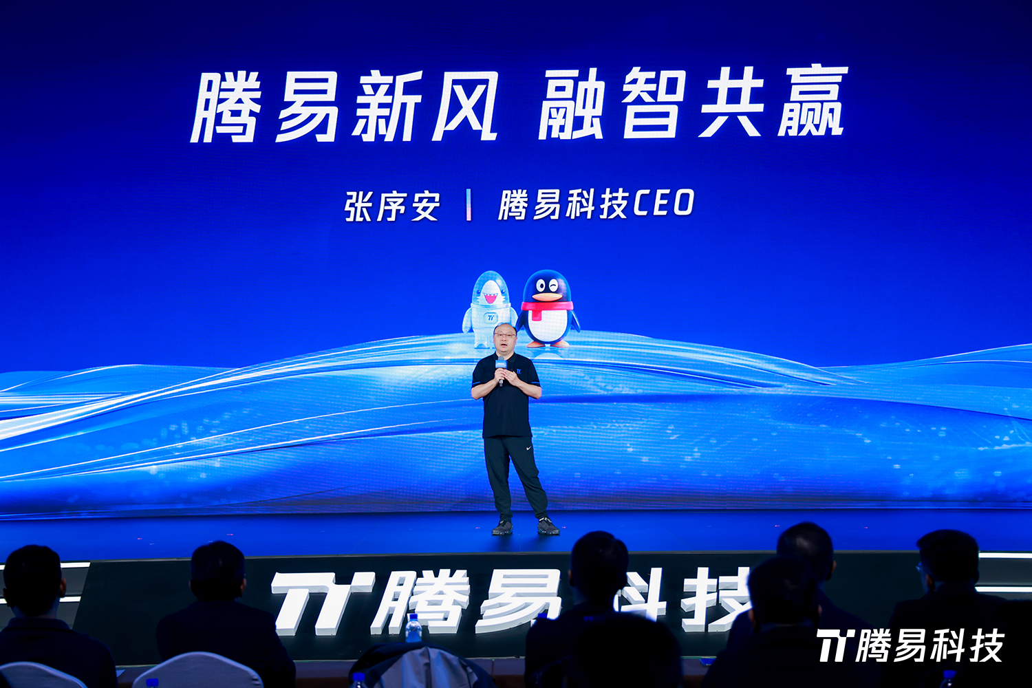 “腾易新风 融智共赢” 2025中国汽车经销商高峰论坛共绘行业新蓝图